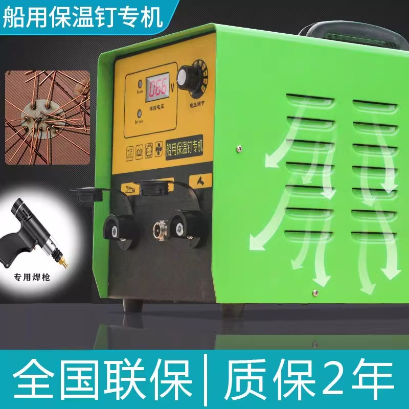 Marine insulated nail welding machine industrial-grade energy storage shipyard special stud signage welder touch welding machine-Taobao