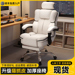 Computer Chair Ergonomic Waist Protection Chair For Home Plaid Sedentary E-Sports Chair Lunch Break Reclining Boss Chair Office Chair
