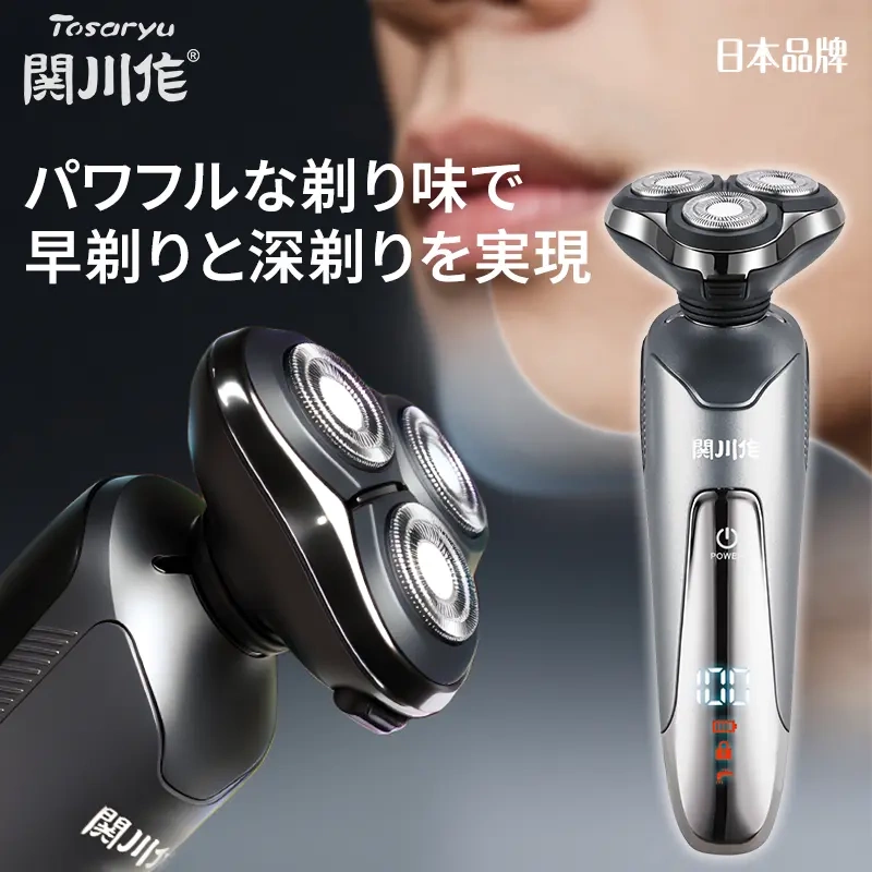 Japanese Tosaryu Electric Shaver Portable Washable Three-Head Shaver Razor