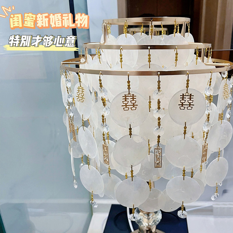 Wedding Desk Lamp Advanced Practical Sending Bride to Bestie, New Wedding Wedding Article Artisanal Diy Shell Light-Taobao