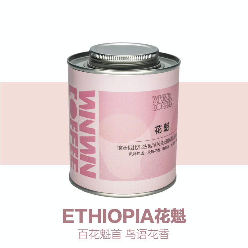Winwincoffee【Oshi No Ko】26 New Harvest Season Ethiopian Sun-Dried Hand-Brewed Soe Freshly Roasted Specialty Coffee Beans Winwincoffee【Oshi No Ko】26 New Harvest Season Ethiopian Sun-Dried Hand-Brewed Soe Freshly Roasted Specialty Coffee Beans