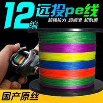 Xinli 1000m fishing line 12 braid 300m 8 braid PE line braided mesh line braided line 500m Luya sea fishing