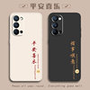 OPPO mobile phone case oppoReno4pro