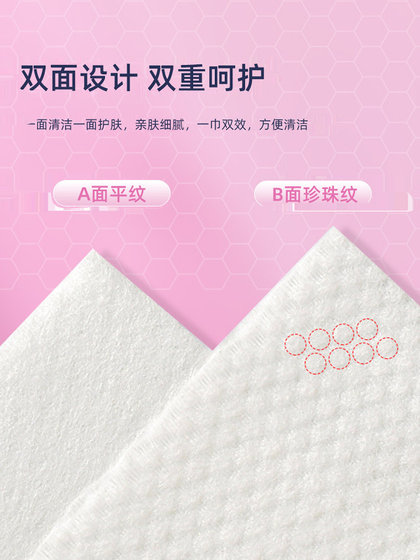 植护绵柔巾2卷一次性洁面巾干湿两用洗脸巾加厚卷筒式卸妆绵
