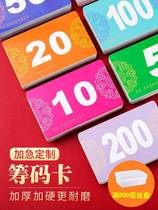 Mahjong chip card frosted chip coin thick anti-counterfeiting chip brand used for playing mahjong chess and card room special chips