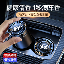 Modern Festa aromatherapy air purifier leads the famous Sonata Yuena Elantra to remove odor and remove formaldehyde