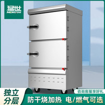 Mengshi three-door steaming rice cabinet commercial steaming cabinet large double-door seafood stew steaming rice truck canteen steam box steaming cabinet