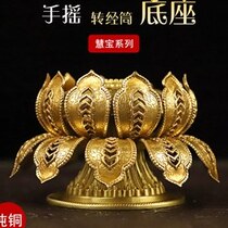 Tibetan ethnic products pure copper hand-cranked runner lotus base tumbler socket double-layer B type small hole