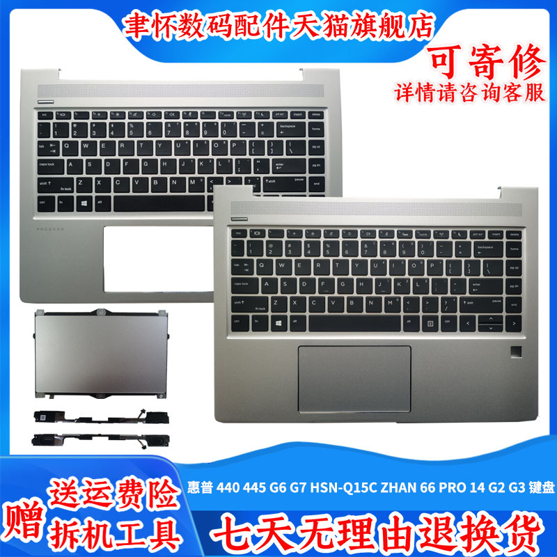 Suitable for Hp 440 G6 G7 C Shell Keyboard Zhan 66 Pro14 G2 G3 Hsn-Q15C Touchpad L65224-001 L65225-001 Suitable for Hp 440 G6 G7 C Shell Keyboard Zhan 66 Pro14 G2 G3 Hsn-Q15C Touchpad L65224-001 L65225-001