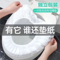 Maternal Portable Waterproof Toilet Cover Disposable Toilet Mat Set Travel Home Non-Woven Toilet Cover