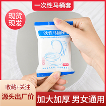 Disposable maternal portable waterproof toilet cover toilet seat set travel household non-woven toilet paper