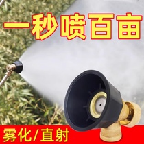 Agricultural high-pressure spray gun black cyclone atomizing gas vortex sprayer nozzle sprayer windproof spray gun spray water