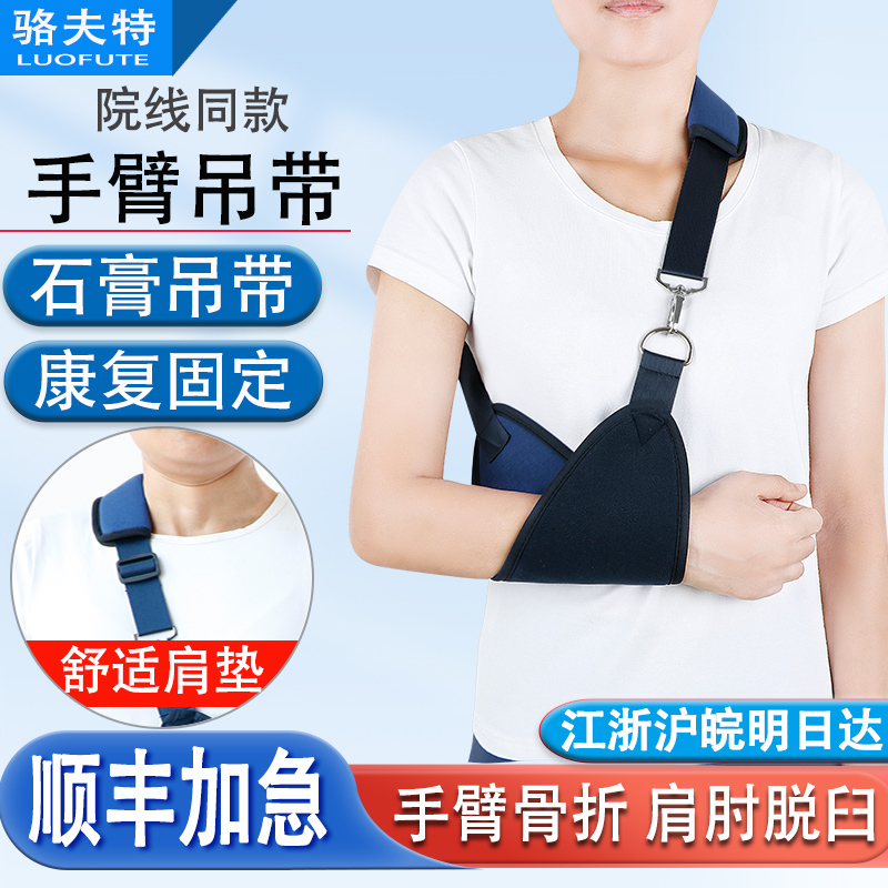 Medical Arm Sling for Adults and Children, Forearm Shoulder Elbow Joint Fracture Dislocation Fixation Belt, Breathable Arm Sling Support Medical Arm Sling for Adults and Children, Forearm Shoulder Elbow Joint Fracture Dislocation Fixation Belt, Breathable Arm Sling Support