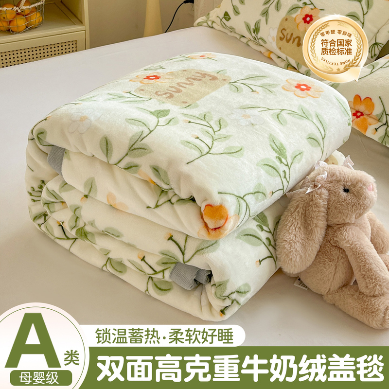Blanket, Nap Blanket, Office Shawl, Air Conditioning Cover Blanket, Coral Flannel Bed Sheet, Sofa Quilt, Suitable for All Seasons