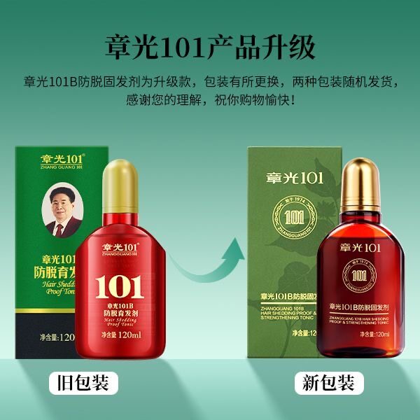 告别脱发烦恼,章光101让你秀发重生🌟🌿-头皮精油-淘宝好物网