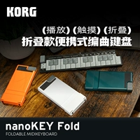 Новый продукт ｜ Korg Nanokey Fold/Kontrol/Pad Portable Midi -клавиатура