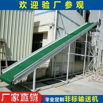 Loading and unloading conveyor climbing conveyor belt anti-skid belt elevator automatic conveying equipment