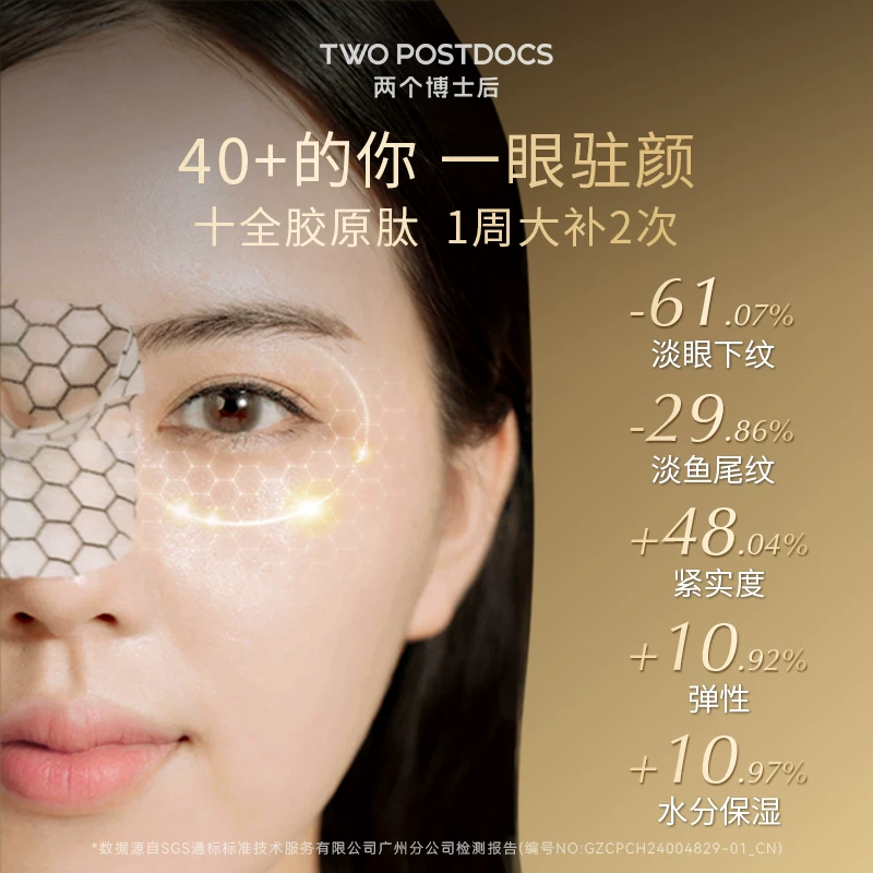 Эластичный бинт, подтягивающая маска для brightening глаз, антив aging?