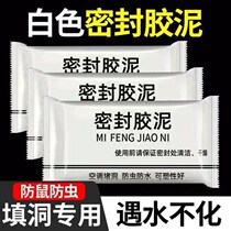 Hole-filling artifact waterproof rat-blocking clay foam caulking agent fills large holes blocks air conditioners fills wall holes doors and windows