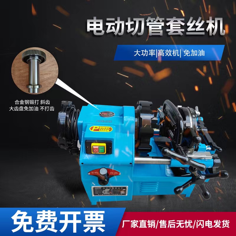 Middle Island boutique electric cutting pipe set silk machine open teeth car wire machine fire hose gas galvanized steel pipe set wire tooth machine-Taobao