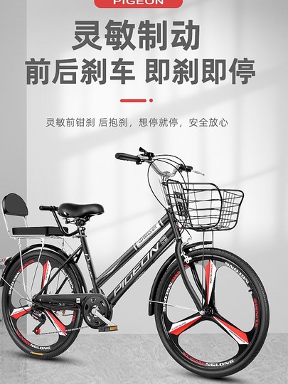 飞鸽自行车男26寸全轴承实心胎学生变速单车通勤代步青少年脚踏车