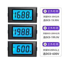 DC digital display voltmeter positive and negative detection instrument LCD digital display meter AC220V power supply D69-230