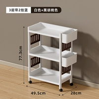 Белый + черный грецкий орех 3 слои + 2 висящих корзины с колесами