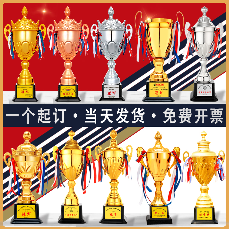 Metal Trophies Customized to do Creative Basketball Football TFA Games Medals Children's Champion Big-Taobao