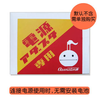 Otamatone adapter power supply does not require batteries