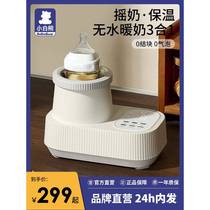 Milk shaker to warm milk two-in-one fully automatic electric thermostatic milk powder mixer baby milk warmer artifact