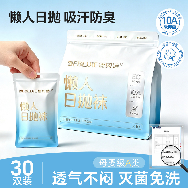Disposable Socks for Men and Women, Individually Packaged, Sterilized, Deodorant, No-Wash, Mid-Calf, Travel, Military Training, Disposable Socks Disposable Socks for Men and Women, Individually Packaged, Sterilized, Deodorant, No-Wash, Mid-Calf, Travel, Military Training, Disposable Socks