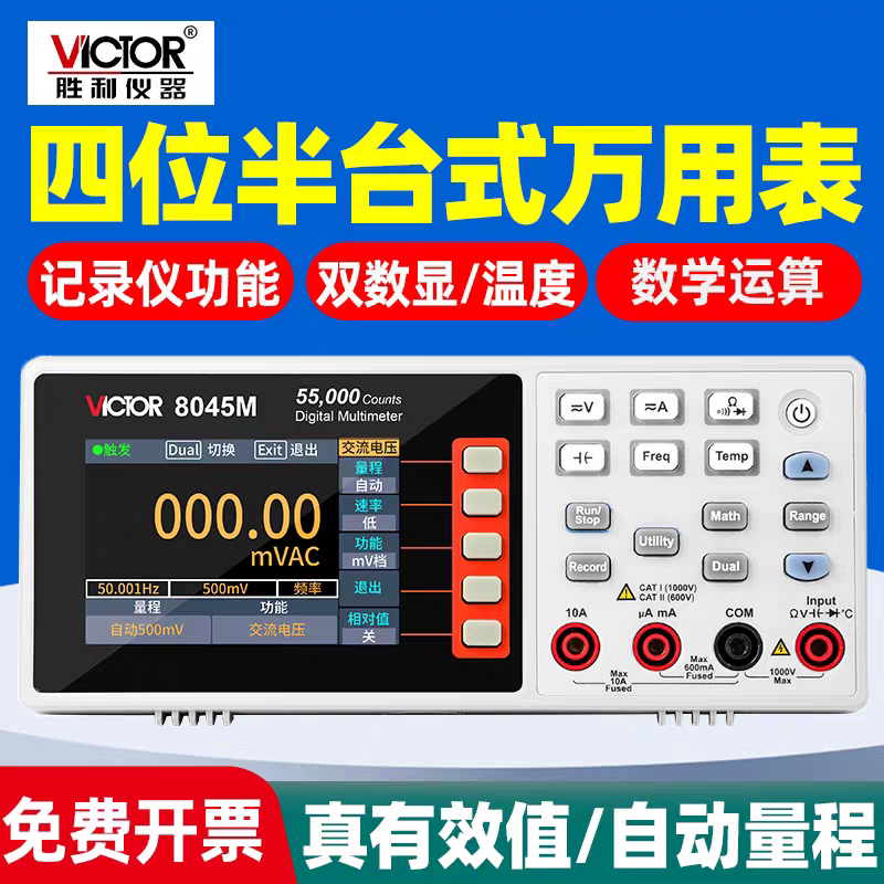 Vc8080 Multimeter Victory vc8045m four and a half digit benchtop digital multimeter: how ...