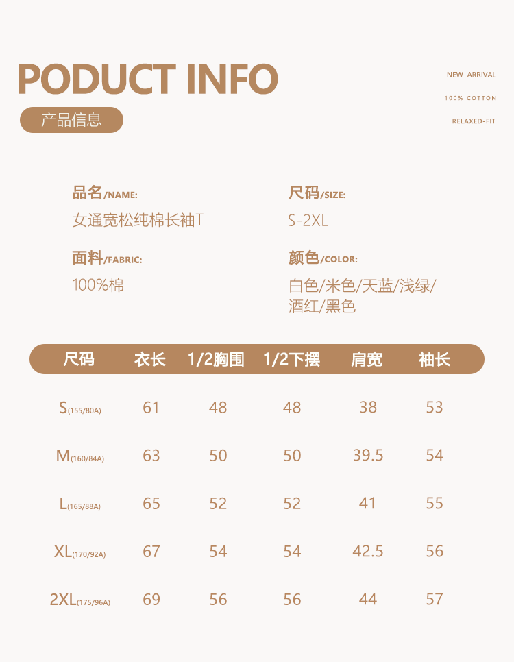 女通寬松純棉長袖-2025。6_05.gif