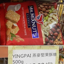 Includes Macau purchase of NUTS nut halva-durian-coconut fudge-ice cream chocolate wedding banquet outing