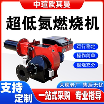 Xuanxuan low nitrogen burner 30 mg natural gas gas fuel ultra-low nitrogen burner 0 5-25 tons burner