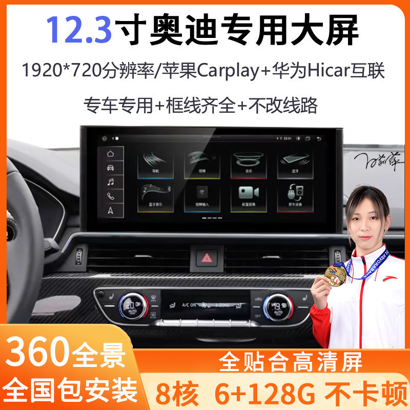 Suitable for Audi Q3/5/7/A6L/A4L/A3/5/1 Dedicated 12.3inch Central Control Large Screen 360 Panoramic Navigation Suitable for Audi Q3/5/7/A6L/A4L/A3/5/1 Dedicated 12.3inch Central Control Large Screen 360 Panoramic Navigation