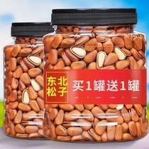 New pine nuts Northeastern pine nuts hand-peeled large-grain open pine nuts original nuts dried fruits snacks including packaging