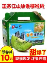Jiangshan Xu Xiangkiwi Fresh Fruit Green Heart Big Fruit Peach Season 10 catchio Pregnant Women Gift Boxes Zhejiang