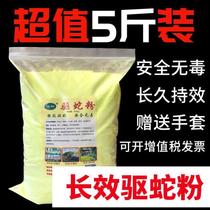 Realgar Chinese medicine powder Realgar medicine original stone powder Chinese medicine powder pure realgar barrel 5 pounds outdoor long-lasting field repellent