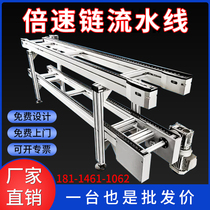 2 5 Times chaîne de vitesse 3 Times Chaîne de vitesse Conveyor Ligne dassemblage Ligne dassemblage Ligne dassemblage Cycle dautomatisation Ligne de production