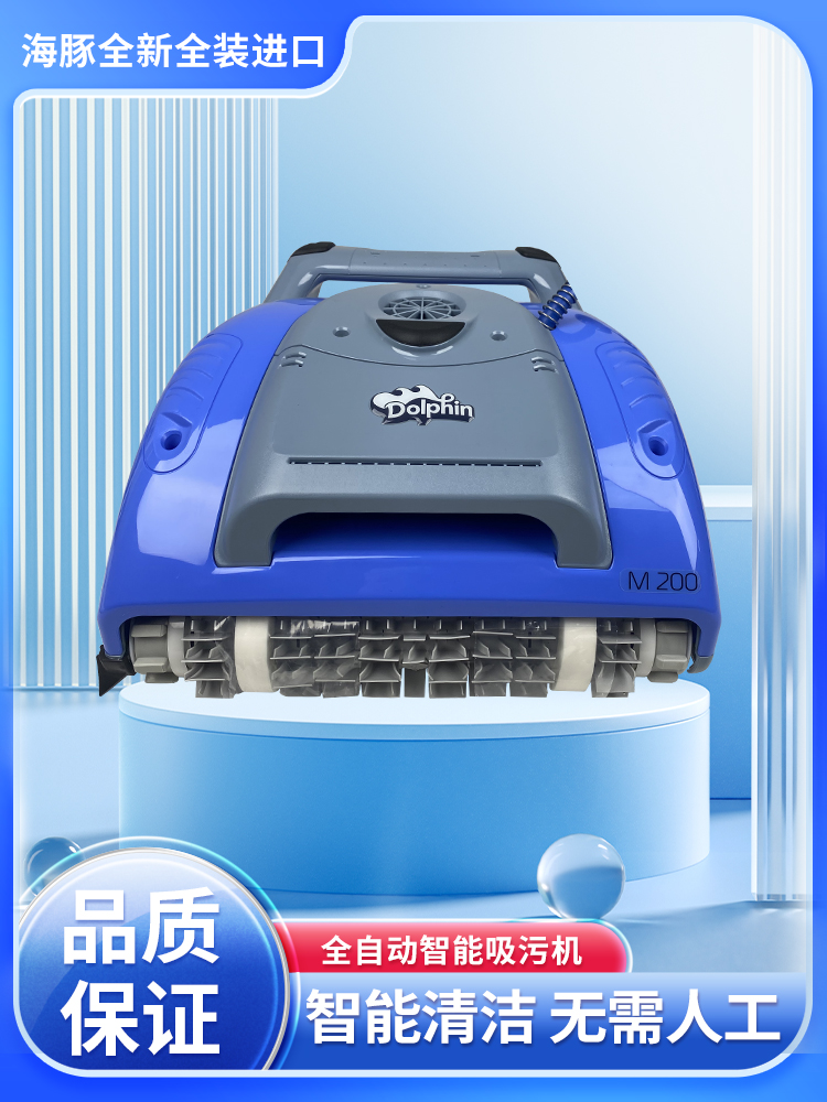 <!--水龟海豚m200游泳池吸污机全自动池底水下吸尘器清洁机器人设备-->