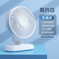 Simple White ★ Флагманская модель зарядки ★ 8000 м [Бесшнутый 3 -ногар может быть скорректирован]