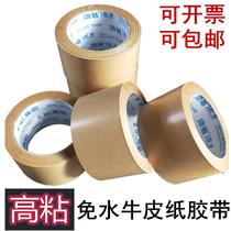 Kraft paper painting tape high viscosity water-free kraft paper sealing tape painting framed kraft paper tape