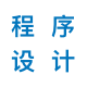 程序定制开发小店