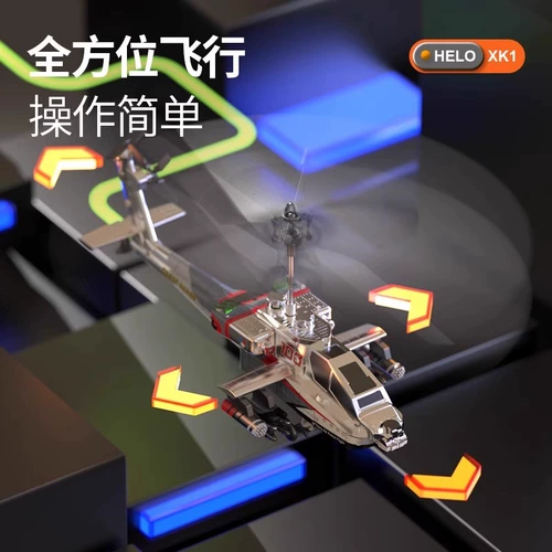 Вертолет, самолет, детская беспилотная игрушка для мальчиков, подарок на день рождения, новая коллекция