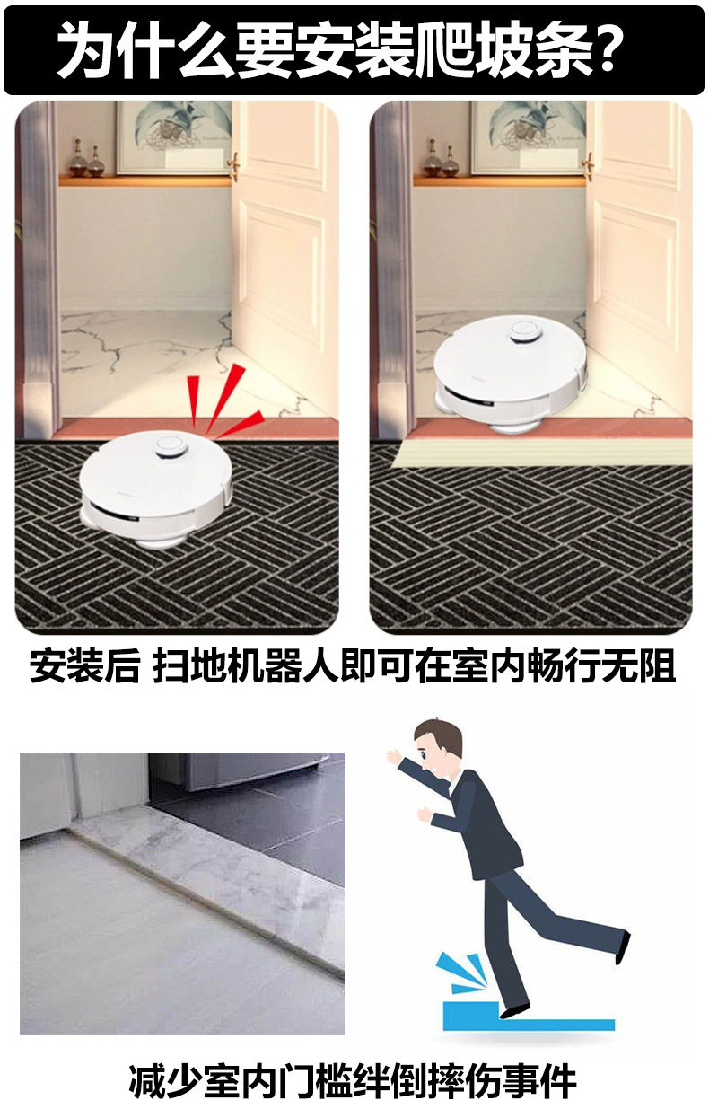 Порожек pvc斜坡垫扫地机器人上坡爬坡坡道爬坡台阶垫门口家用门槛条室内 No brand