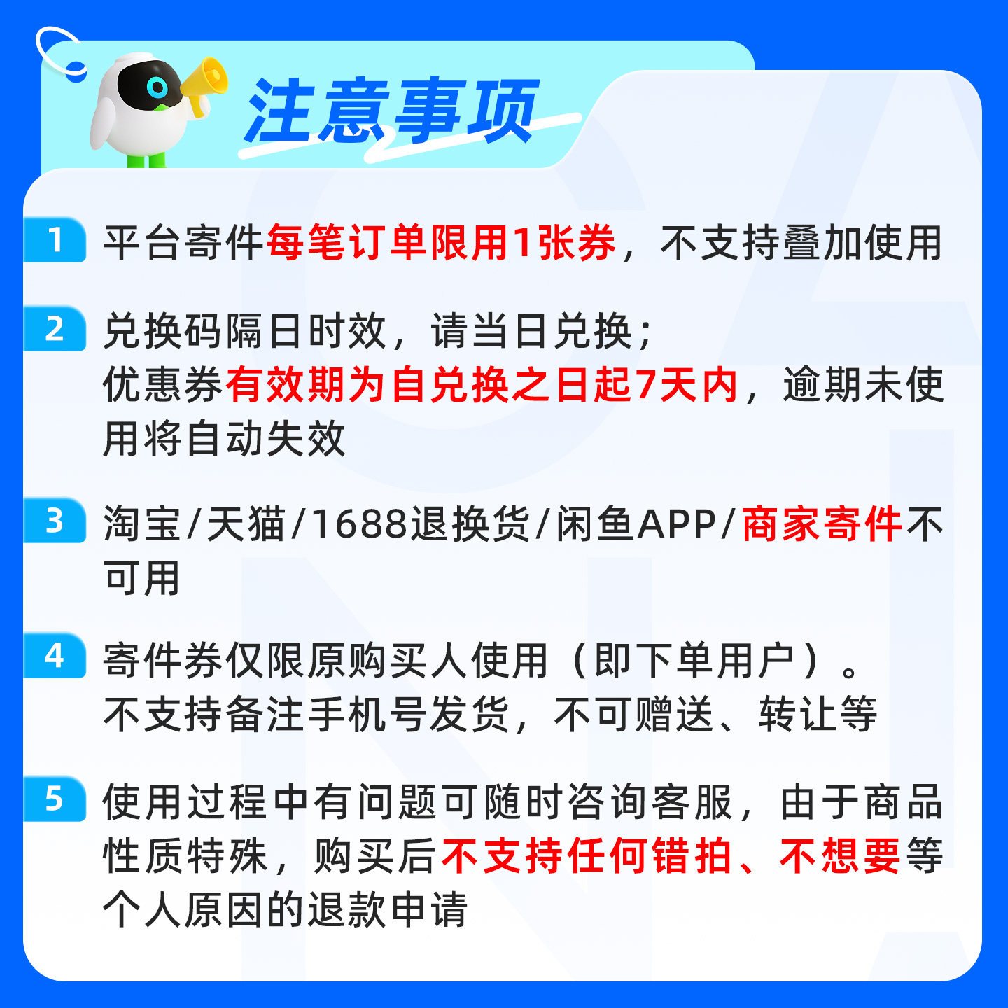 天猫7天无理由退货怎么设置？商家必看！-天猫商城-淘宝百科网