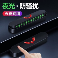 Модернизированный материал ABS [эксклюзивно для Wuling] Магнитный номер ⭐ Светящиеся могут быть скрыты ⭐ Пять бесплатных комплектов номерных знаков