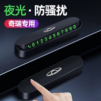 Модернизированный материал ABS [Только для Chery] Магнитные номера ⭐ Светящиеся могут быть скрыты ⭐ Пять комплектов номерных знаков в подарок