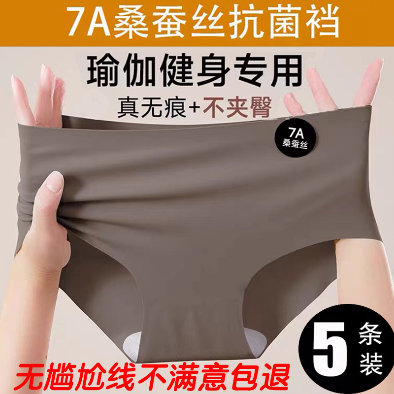 Yoga Fitness Seamless Invisible Underwear for Women, Thin 7A Antibacterial High-Elasticity Non-Pinching Anti-Embarrassment Triangle Shorts Yoga Fitness Seamless Invisible Underwear for Women, Thin 7A Antibacterial High-Elasticity Non-Pinching Anti-Embarrassment Triangle Shorts